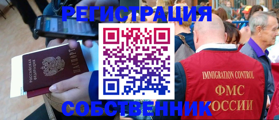 прописка штамп в Урени