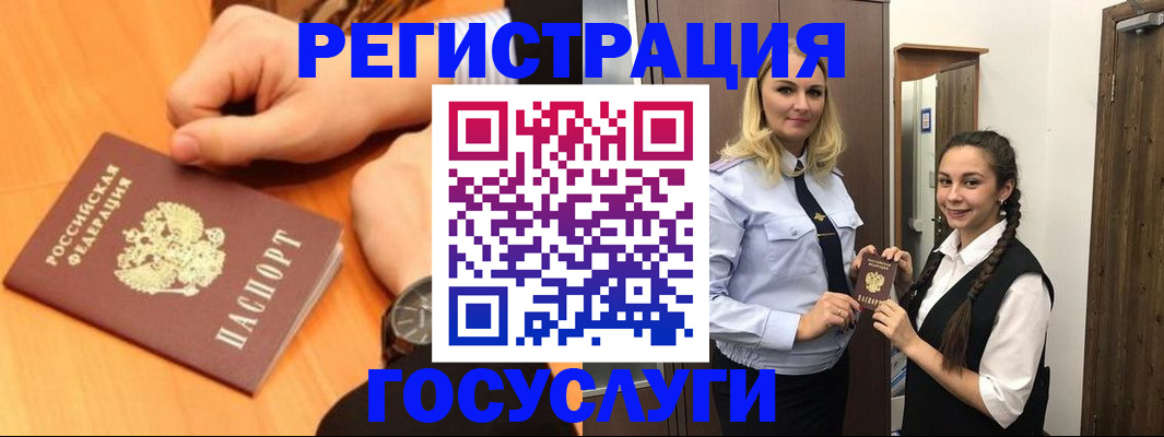 временная регистрация для школы в Урени