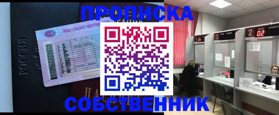 прописка ребенка в Урени