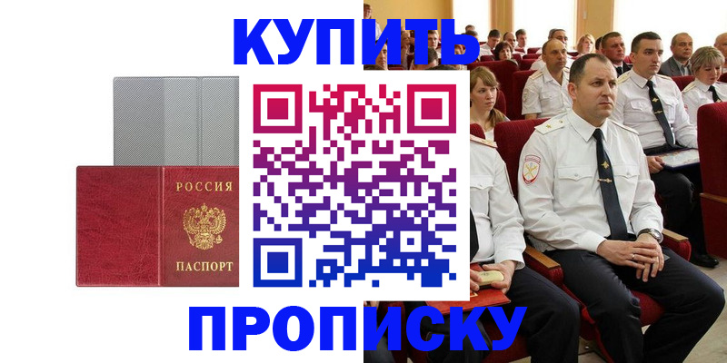 прописка в квартире в Урени