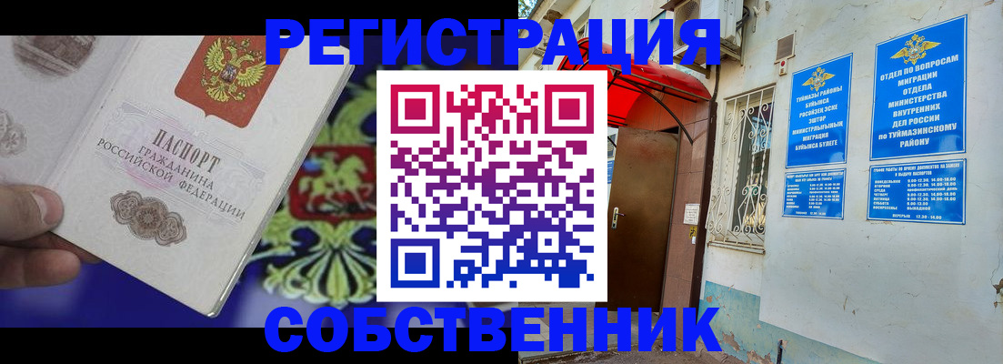 прописка паспорт в Урени